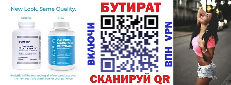 наркота  Артёмовск  Бутират оксана 