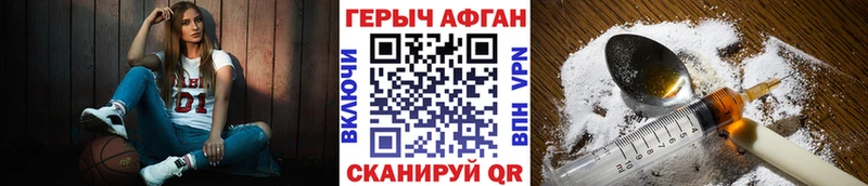 Героин VHQ  где продают   Артёмовск 