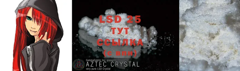 LSD-25 экстази кислота  закладка  Артёмовск 